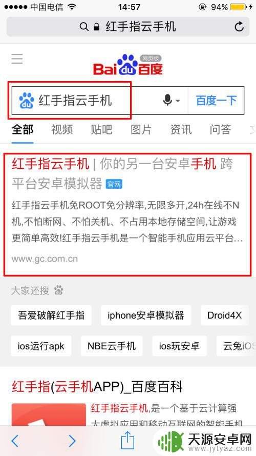 苹果手机玩安卓游戏怎么弄 苹果手机能玩安卓游戏吗