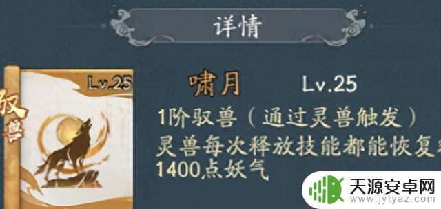 【寻道大千】神通最新排行榜TOP5——驭兽篇