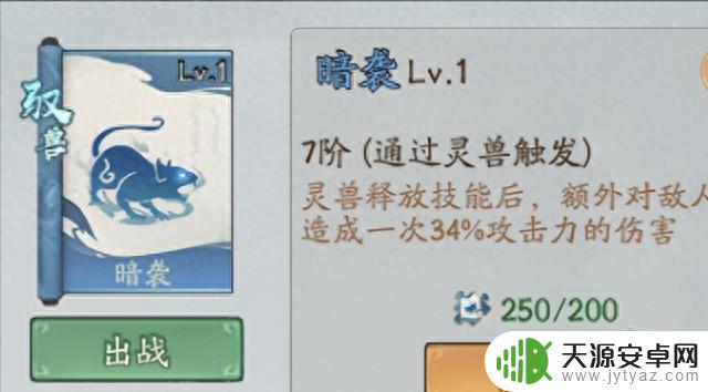【寻道大千】神通最新排行榜TOP5——驭兽篇