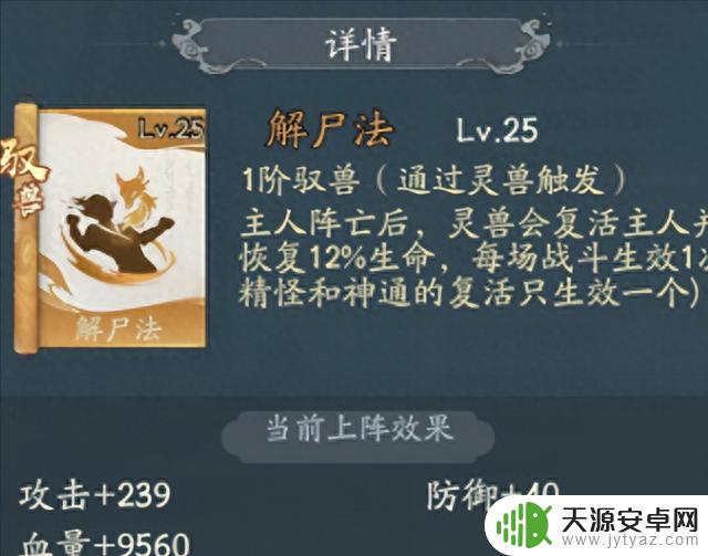 【寻道大千】神通最新排行榜TOP5——驭兽篇