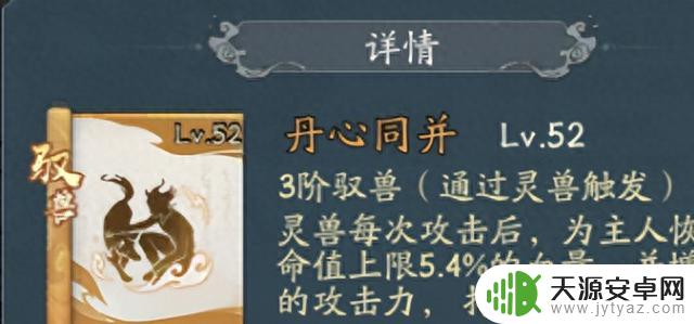 【寻道大千】神通最新排行榜TOP5——驭兽篇