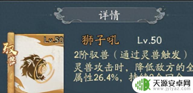 【寻道大千】神通最新排行榜TOP5——驭兽篇
