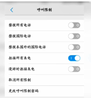 怎么把开关接通手机 怎样使手机暂时无法接通
