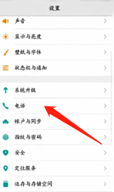 怎么把开关接通手机 怎样使手机暂时无法接通