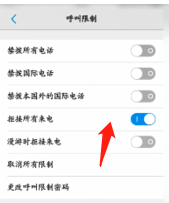 怎么把开关接通手机 怎样使手机暂时无法接通