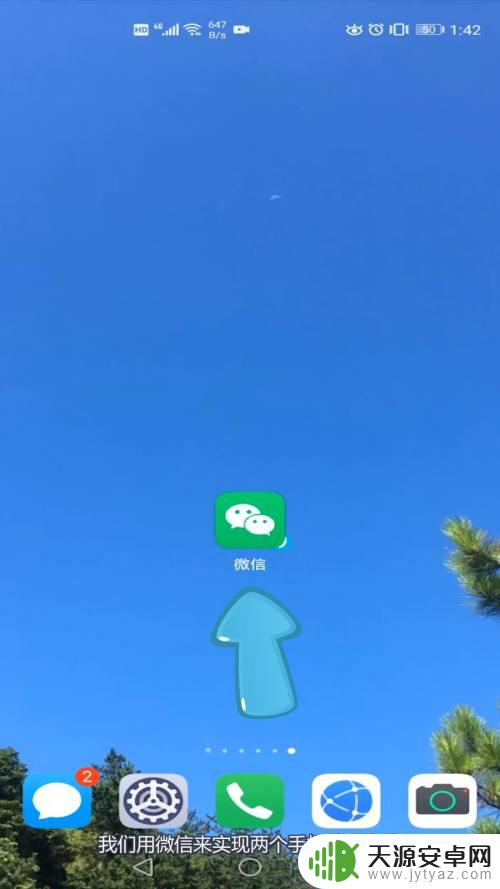两个手机怎么关联位置 两个手机如何通过定位功能进行关联