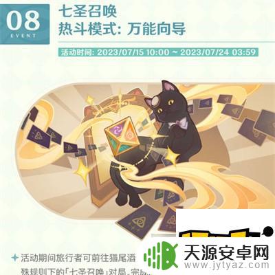 原神活动最新攻略 《原神》3.8版本活动攻略怎么玩