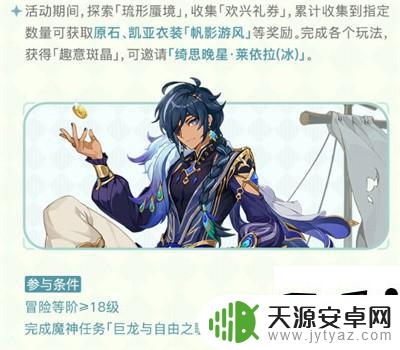 原神活动最新攻略 《原神》3.8版本活动攻略怎么玩