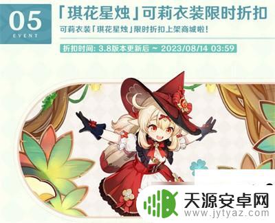 原神活动最新攻略 《原神》3.8版本活动攻略怎么玩