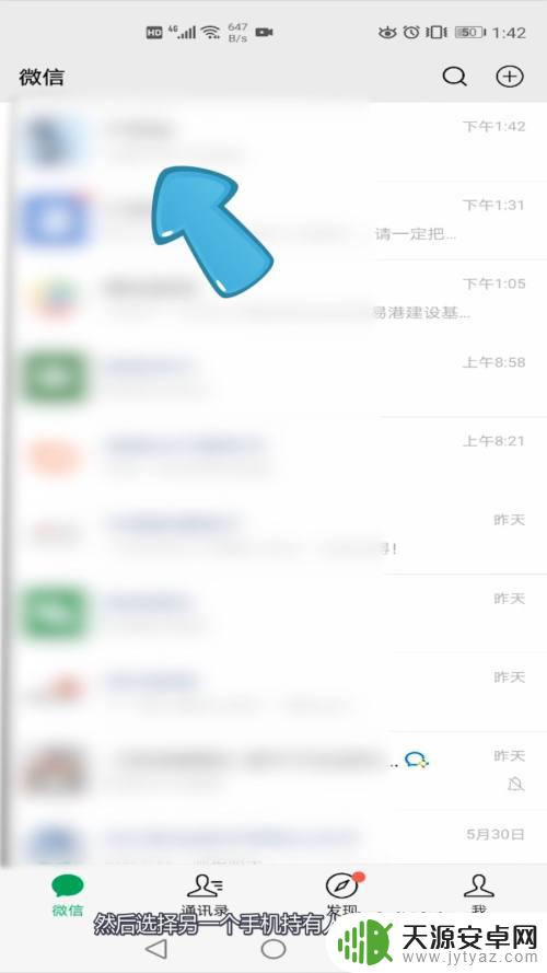 两个手机怎么关联位置 两个手机如何通过定位功能进行关联