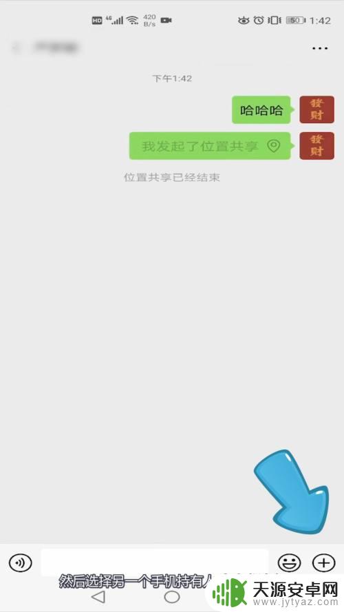 两个手机怎么关联位置 两个手机如何通过定位功能进行关联