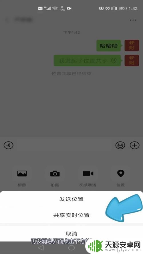 两个手机怎么关联位置 两个手机如何通过定位功能进行关联