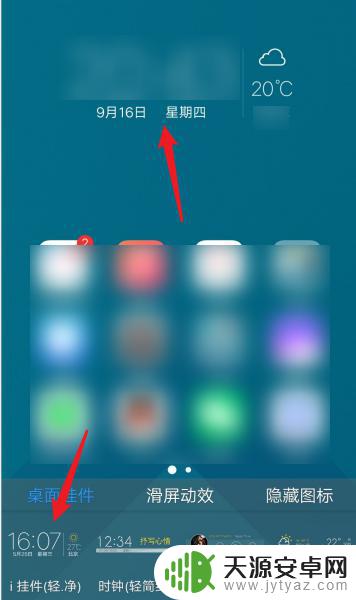 vivo手机显示时间和日期的桌面 vivo手机桌面日期和时间设置方法