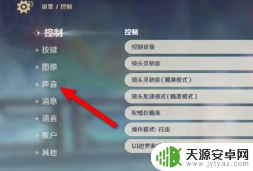 原神剧情没有人物对话语音 原神剧情对话声音消失了怎么办