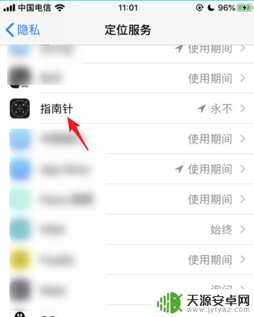 iphone只显示位置不显示海拔 苹果手机指南针没有海拔高度显示怎么解决