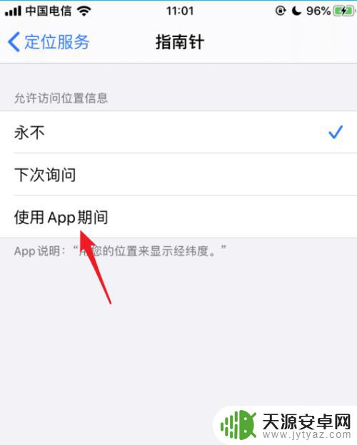 iphone只显示位置不显示海拔 苹果手机指南针没有海拔高度显示怎么解决