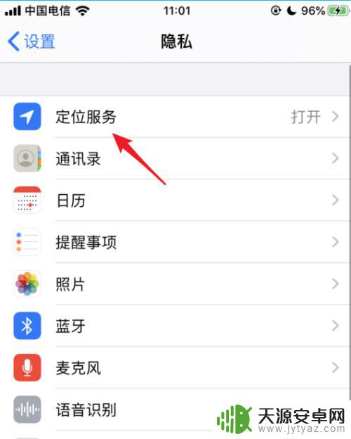 iphone只显示位置不显示海拔 苹果手机指南针没有海拔高度显示怎么解决