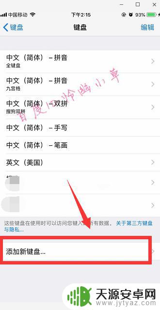 苹果手机表情怎么没了 苹果手机为什么没有表情符号