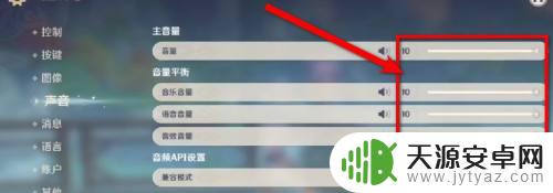 原神剧情没有人物对话语音 原神剧情对话声音消失了怎么办