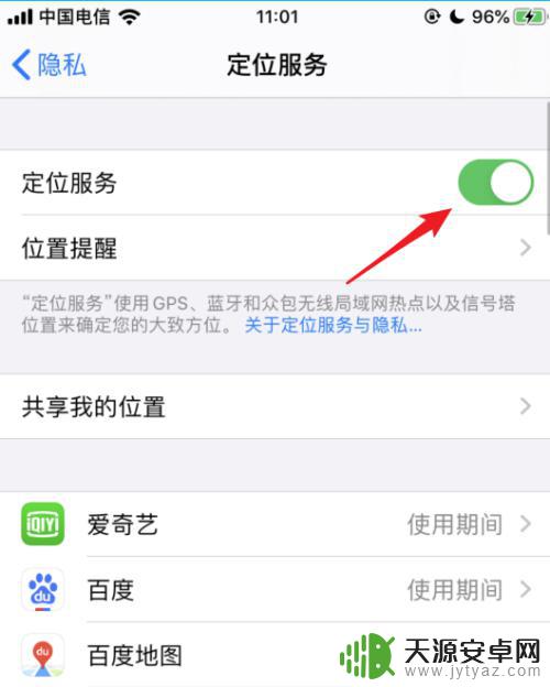 iphone只显示位置不显示海拔 苹果手机指南针没有海拔高度显示怎么解决