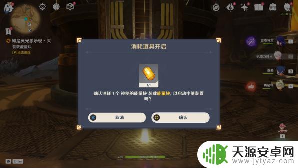 原神如是灵光灭秘文机关怎么解 原神如是灵光悉示现-灭任务攻略及奖励介绍