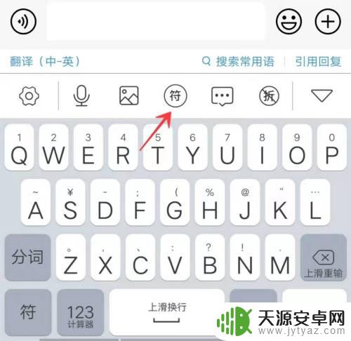 手机怎么打符号表情 手机上怎样打出emoji小表情