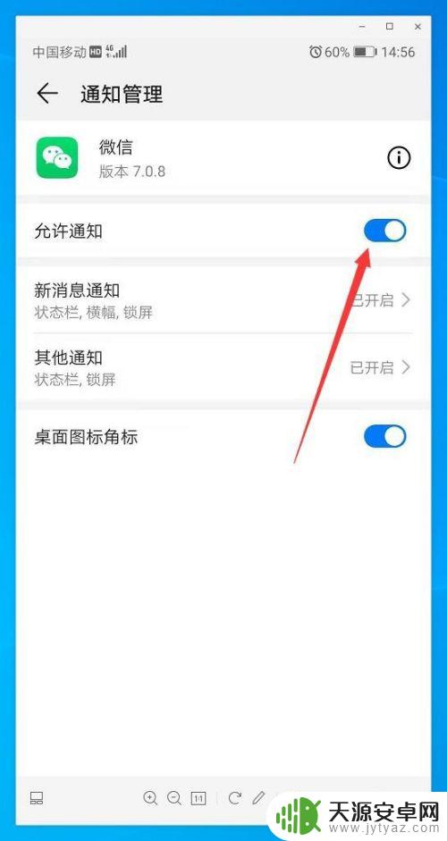 别人发消息为什么手机没提示音 微信收到消息没有提示音问题解决方法