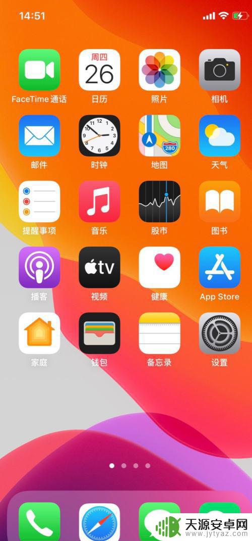 iphone控制中心家庭怎么关闭 iPhone控制中心家庭控制关闭方法