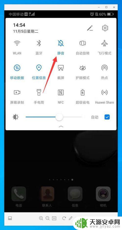 别人发消息为什么手机没提示音 微信收到消息没有提示音问题解决方法