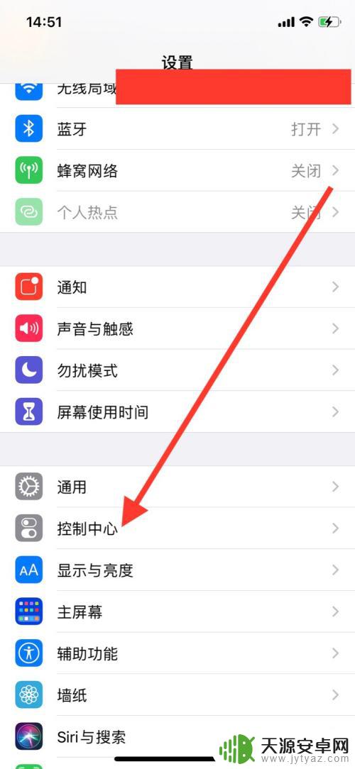 iphone控制中心家庭怎么关闭 iPhone控制中心家庭控制关闭方法