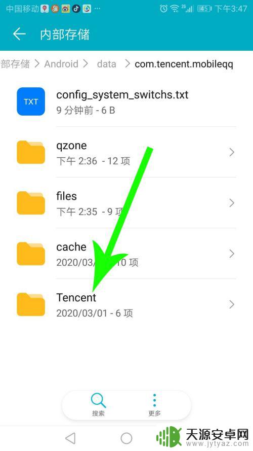 手机qq文件夹储存在什么位置 手机QQ文件夹在哪个位置