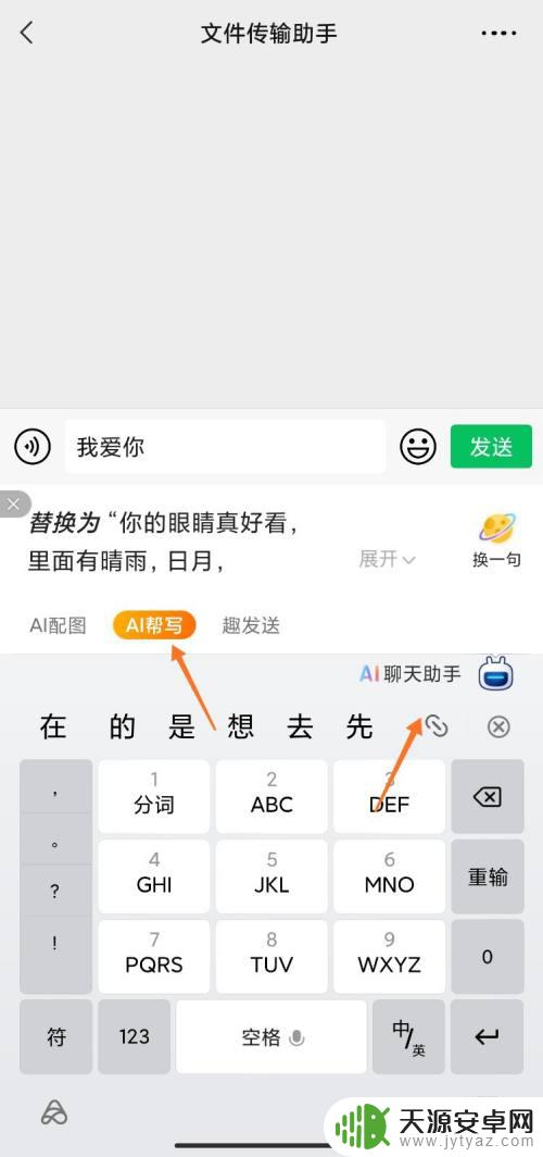 手机ai di怎么输入 小米输入法AI帮写的操作步骤