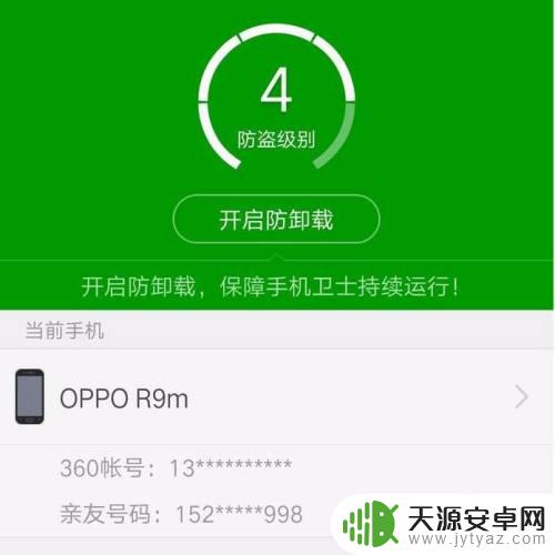 怎样监控老公手机的位置 确定老公手机号所在位置的技巧和步骤