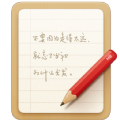 锤子便签最新版