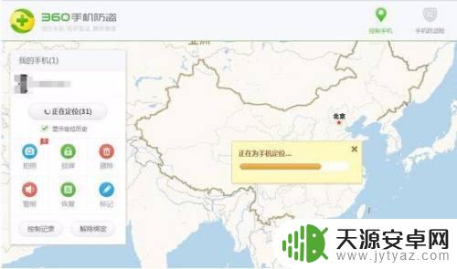 怎样监控老公手机的位置 确定老公手机号所在位置的技巧和步骤