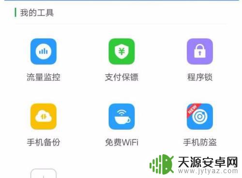 怎样监控老公手机的位置 确定老公手机号所在位置的技巧和步骤