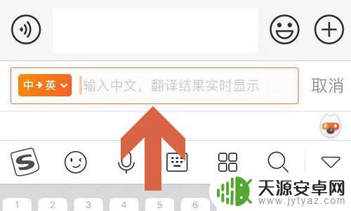 手机打字如何转换别国语言 手机搜狗输入法如何将中文转换为外文