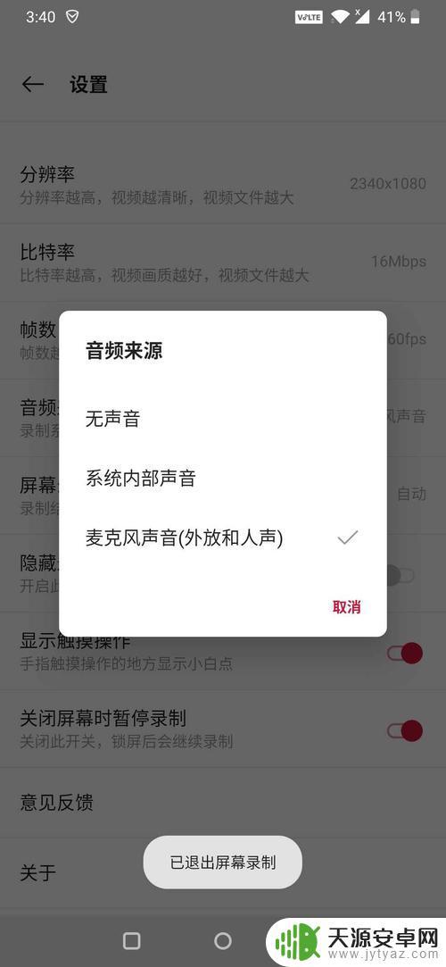 手机视频怎么没有声音了 手机无法发声怎么处理