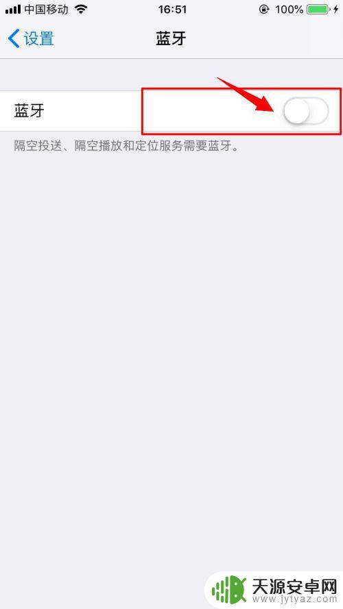 苹果手机连了蓝牙为啥一直提示 苹果手机打开蓝牙一直转圈圈怎么办