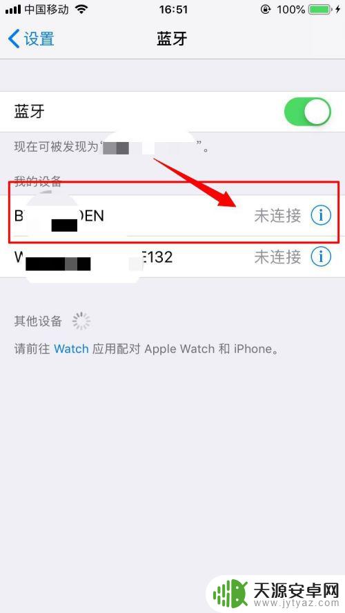 苹果手机连了蓝牙为啥一直提示 苹果手机打开蓝牙一直转圈圈怎么办