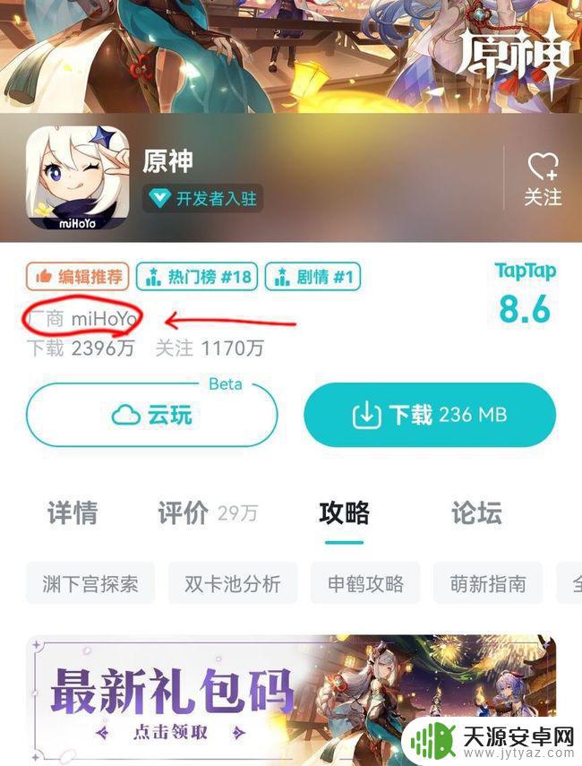 原神是不是腾讯游戏 原神的开发商是谁
