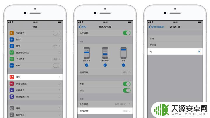 苹果手机信息折叠功能怎么关闭不了 iOS 12通知中心消息折叠恢复教程