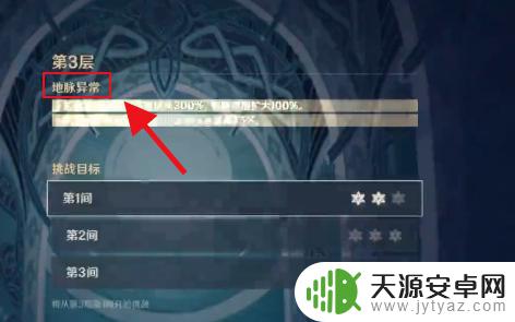 原神击败深渊咏者任务 原神深渊咏者攻略心得