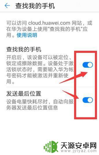 华为查找丢失手机位置 如何通过华为手机定位功能找回丢失的手机