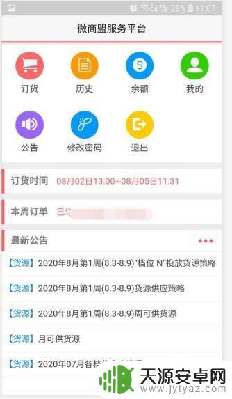烟草联盟手机订烟 手机新商盟网上订购烟草配送方式