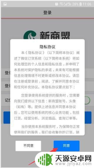 烟草联盟手机订烟 手机新商盟网上订购烟草配送方式