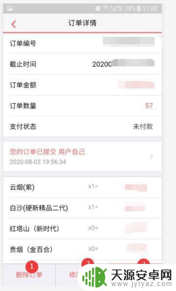 烟草联盟手机订烟 手机新商盟网上订购烟草配送方式