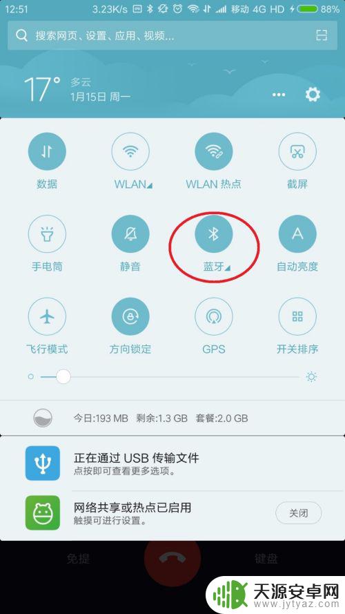 手机为什么打电话对方听不到声音 手机通话对方听不到声音怎么处理