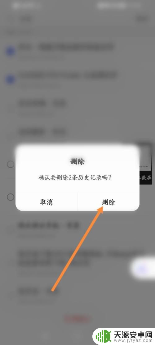 手机百度看过不良网站后怎么彻底删除 不良网站浏览后如何彻底清理手机记录