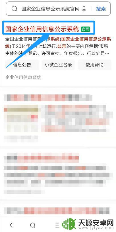 企业怎么在手机年报 营业执照年报手机版操作指南